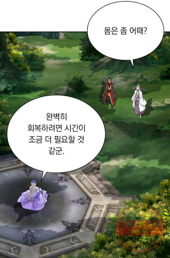 선무제존 172화 6