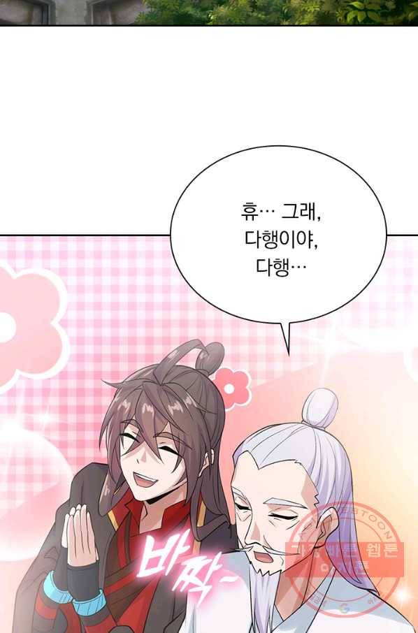 선무제존 172화 7