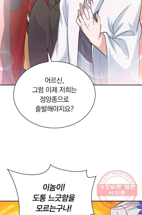 선무제존 172화 8