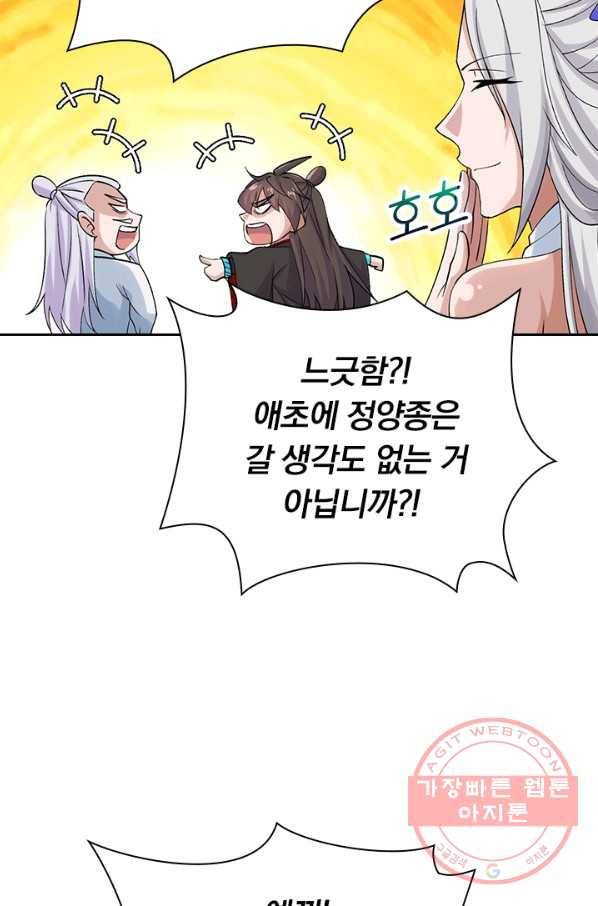 선무제존 172화 9