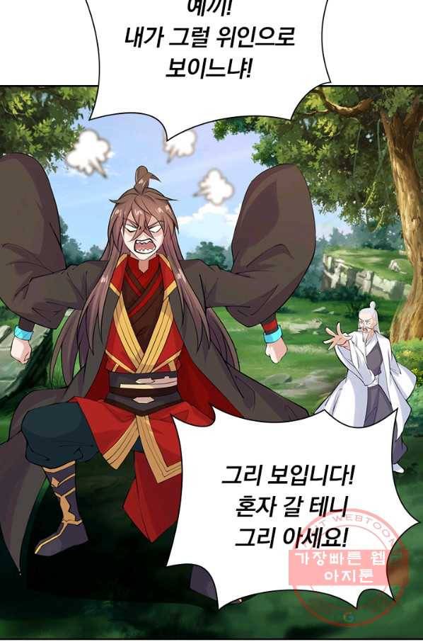 선무제존 172화 10