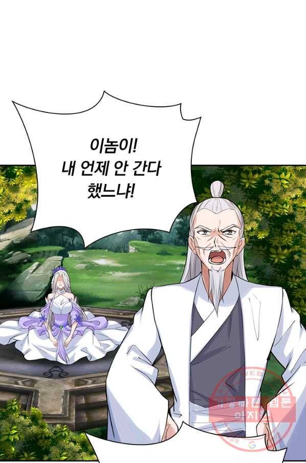 선무제존 172화 11