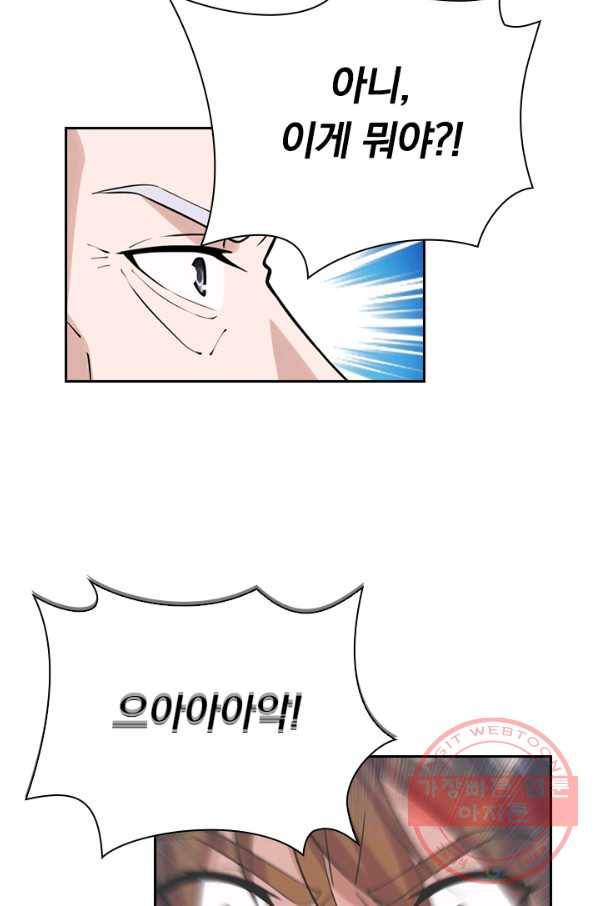 선무제존 172화 14