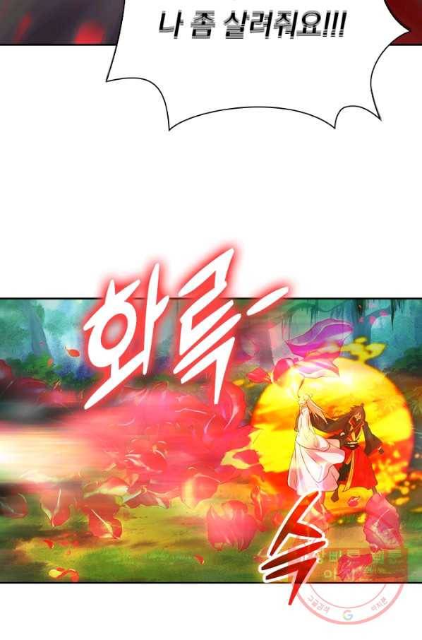 선무제존 172화 17