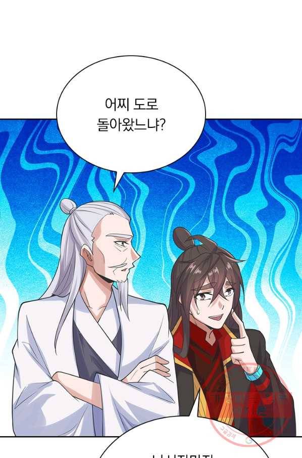 선무제존 172화 18