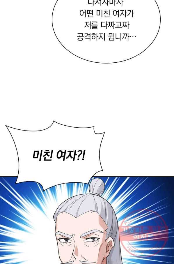 선무제존 172화 19