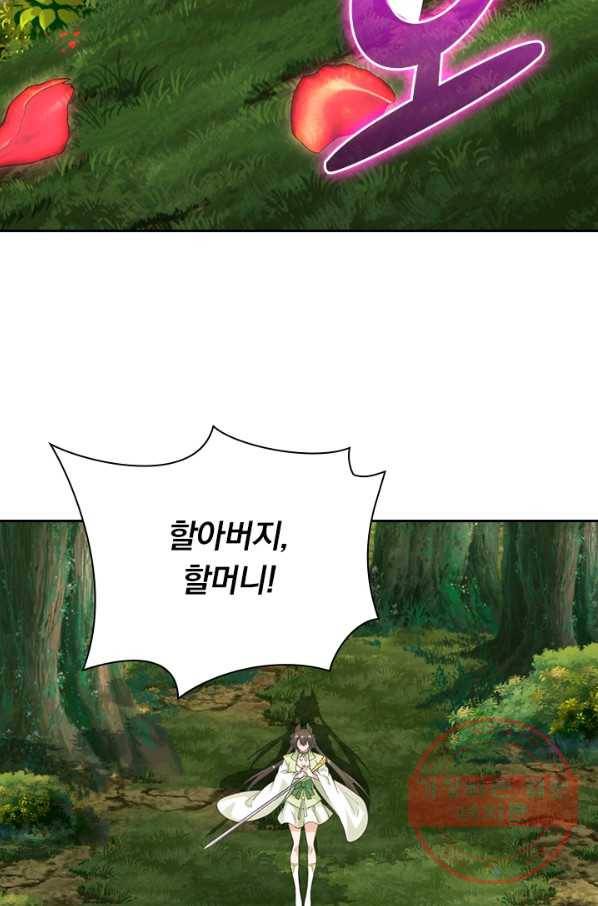 선무제존 172화 22
