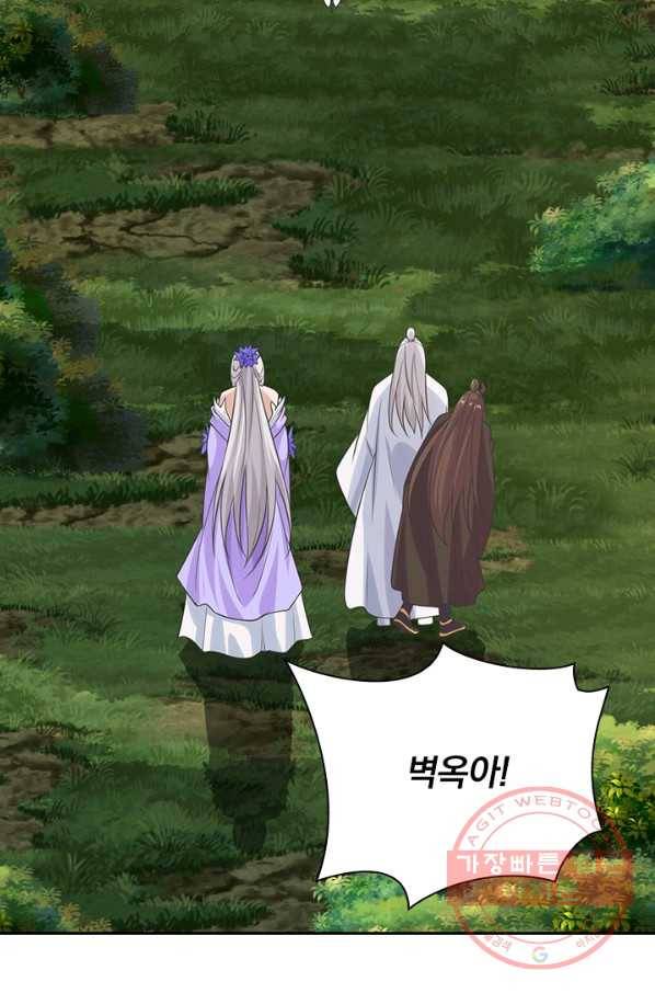 선무제존 172화 23