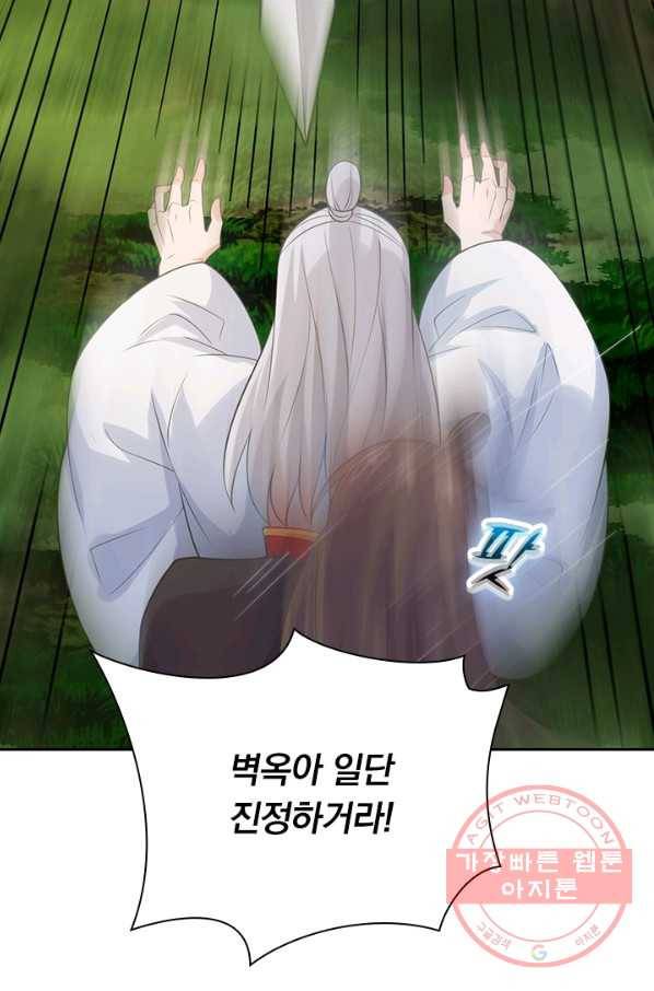 선무제존 172화 26