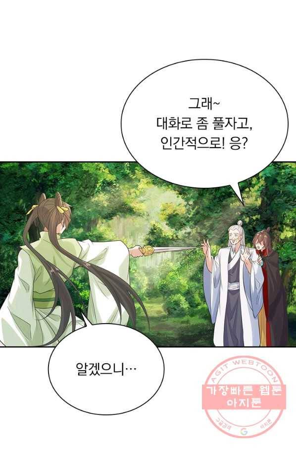 선무제존 172화 27