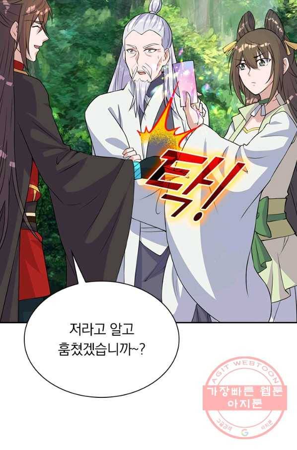 선무제존 172화 35