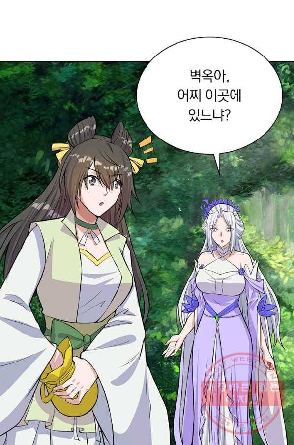 선무제존 172화 36