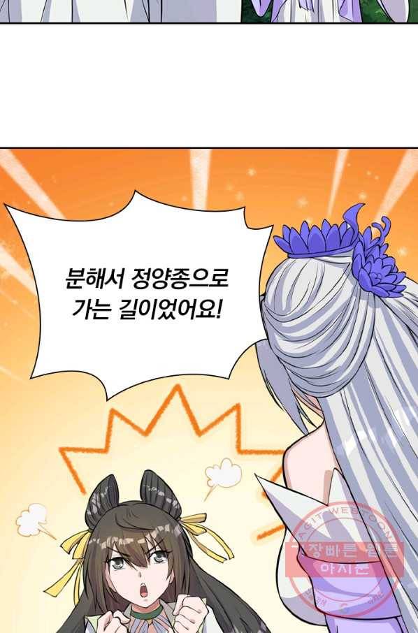 선무제존 172화 37