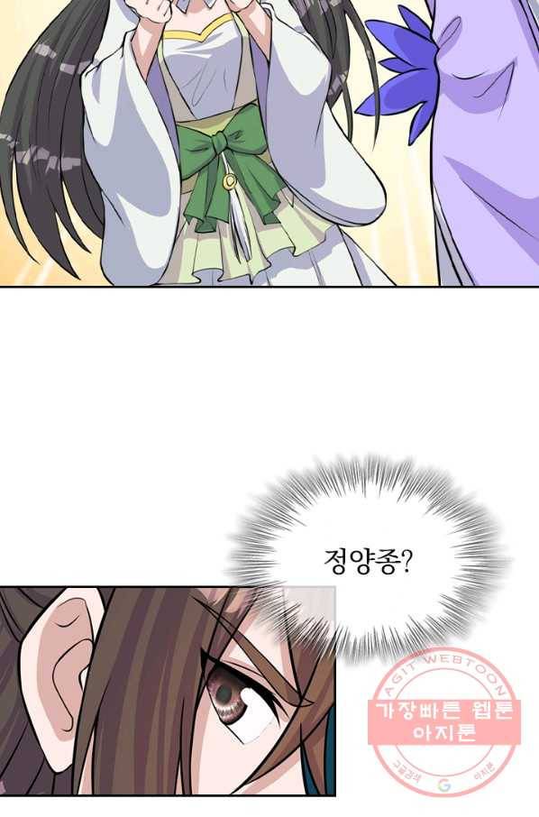 선무제존 172화 38