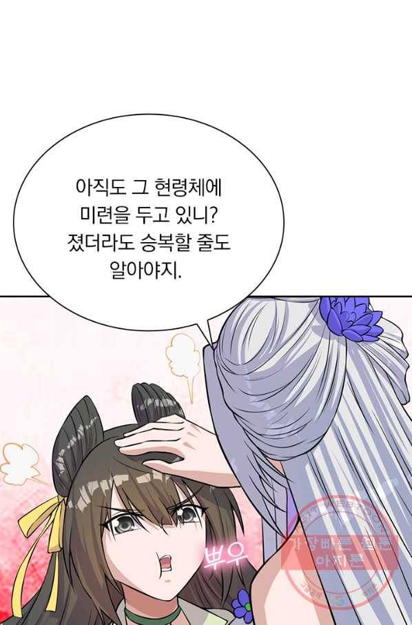 선무제존 172화 39
