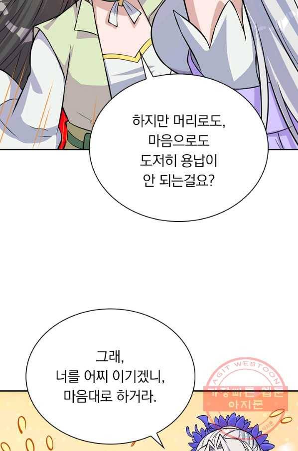 선무제존 172화 40