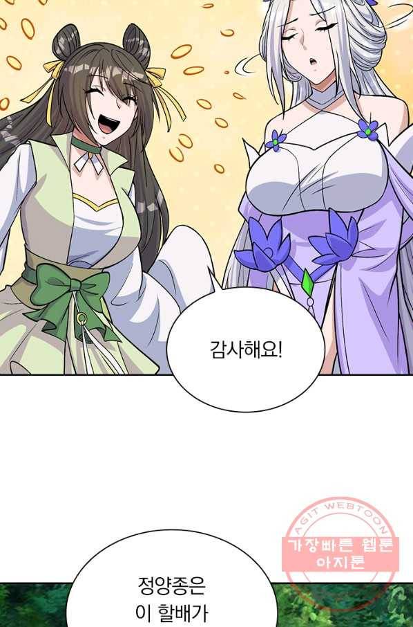 선무제존 172화 41