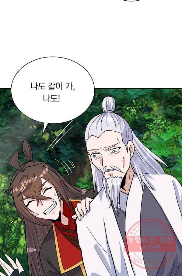 선무제존 172화 43