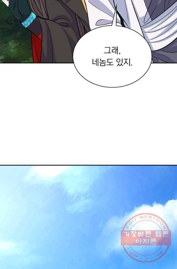 선무제존 172화 44