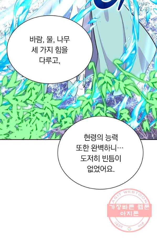 선무제존 172화 50