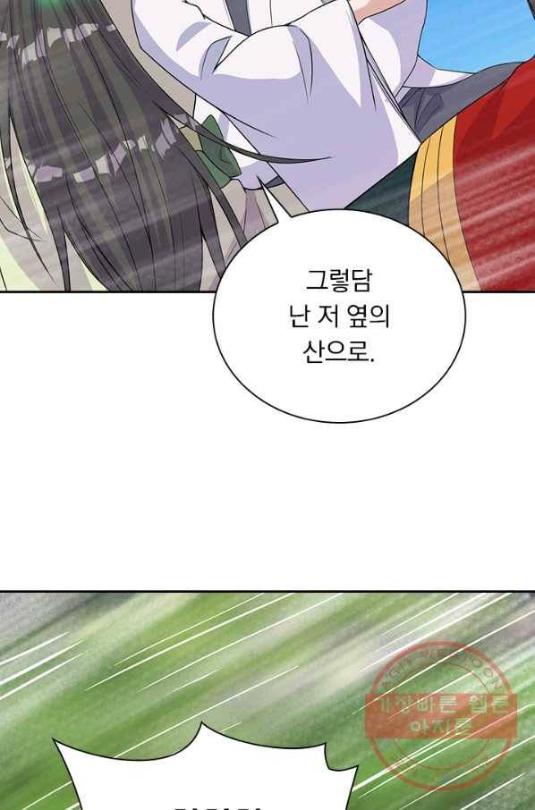 선무제존 172화 61