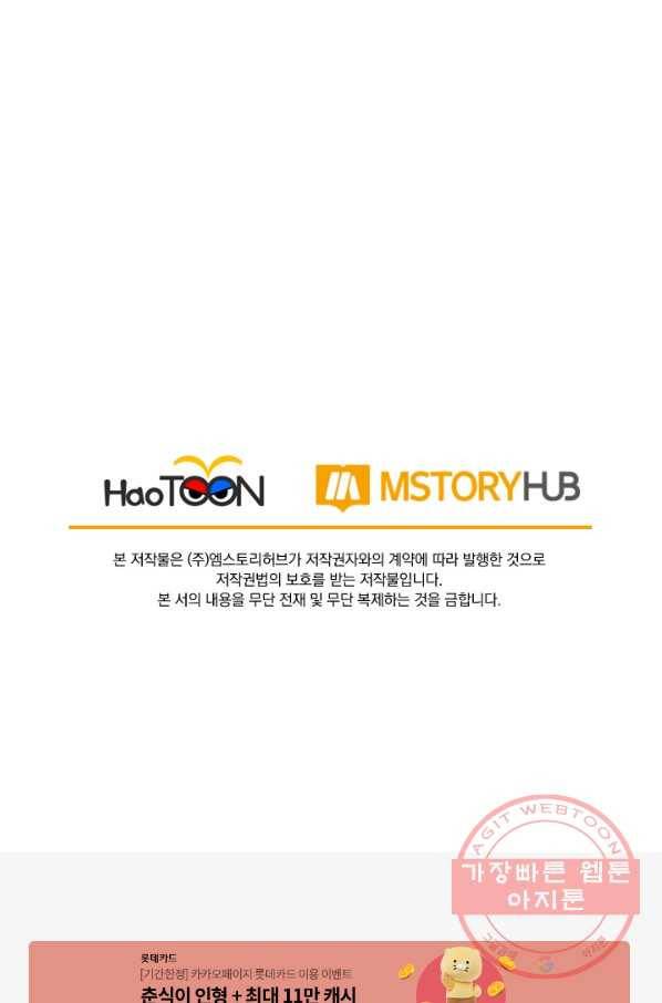 선무제존 172화 65