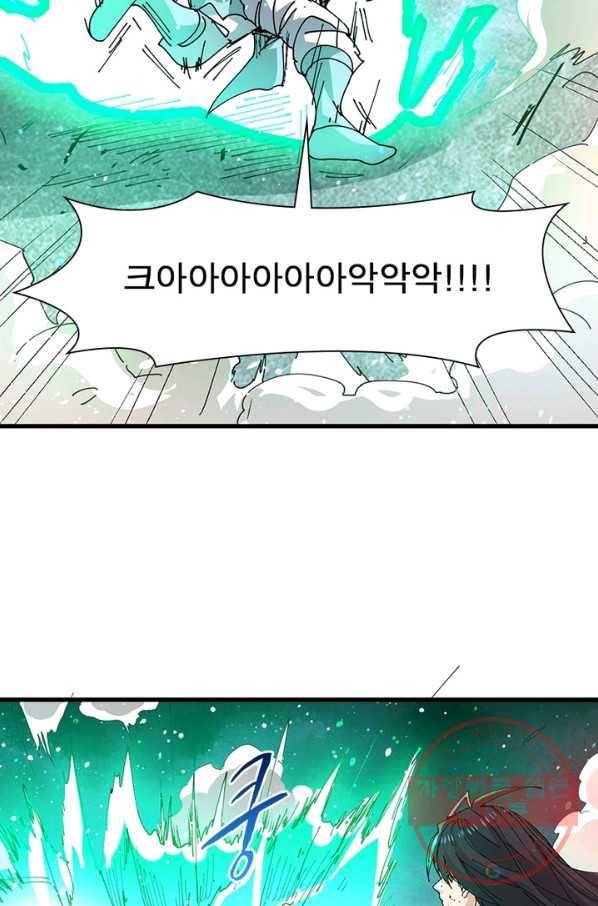 용의 계승자 118화 15