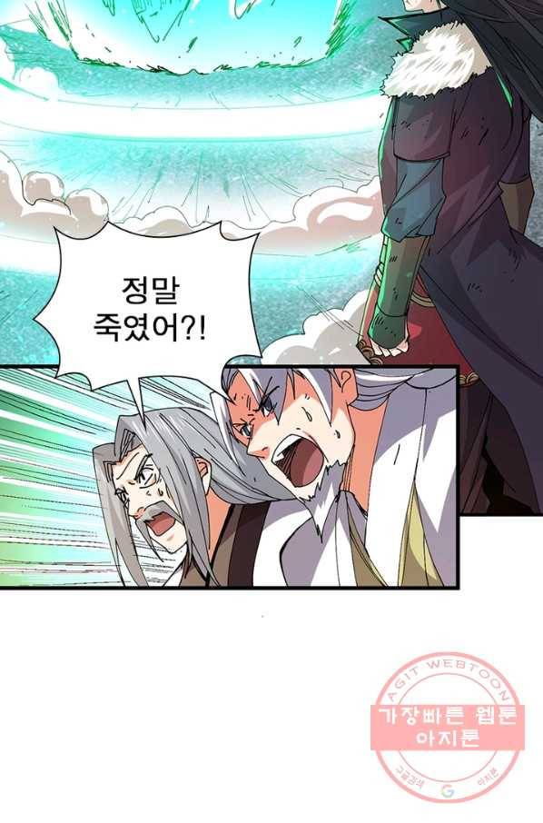 용의 계승자 118화 16