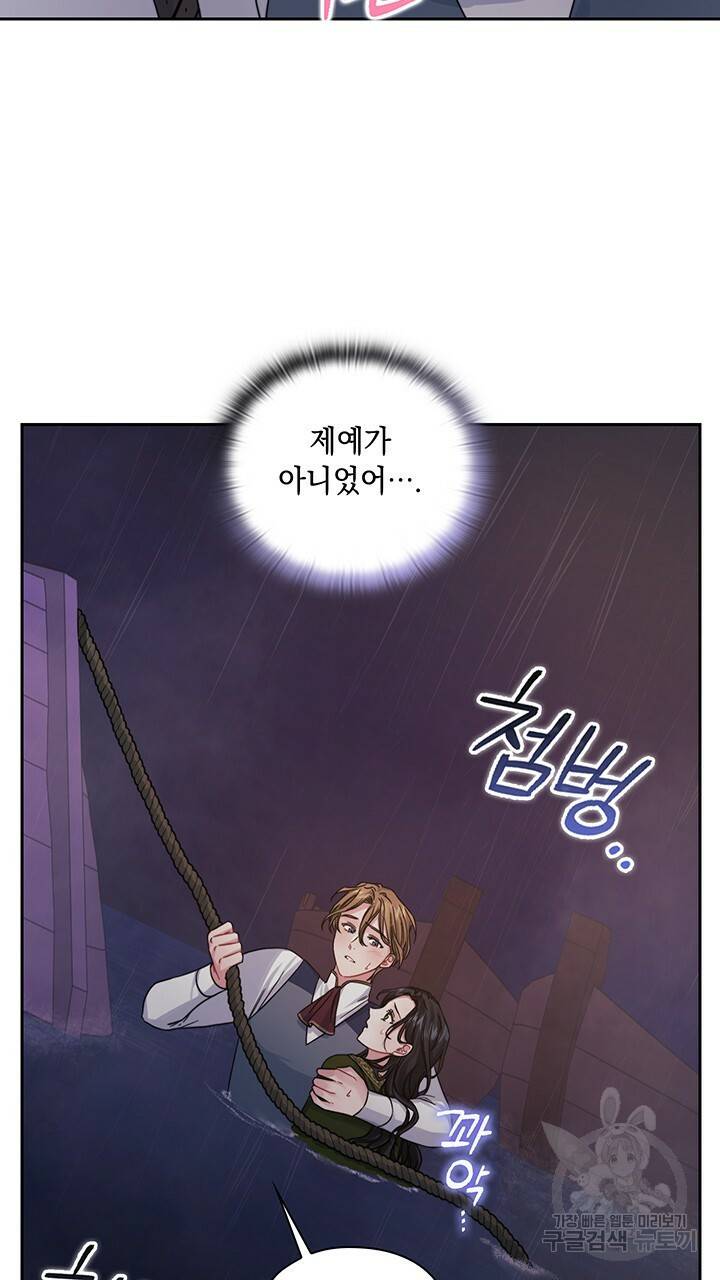 그대 사자의 이름으로 24화 12