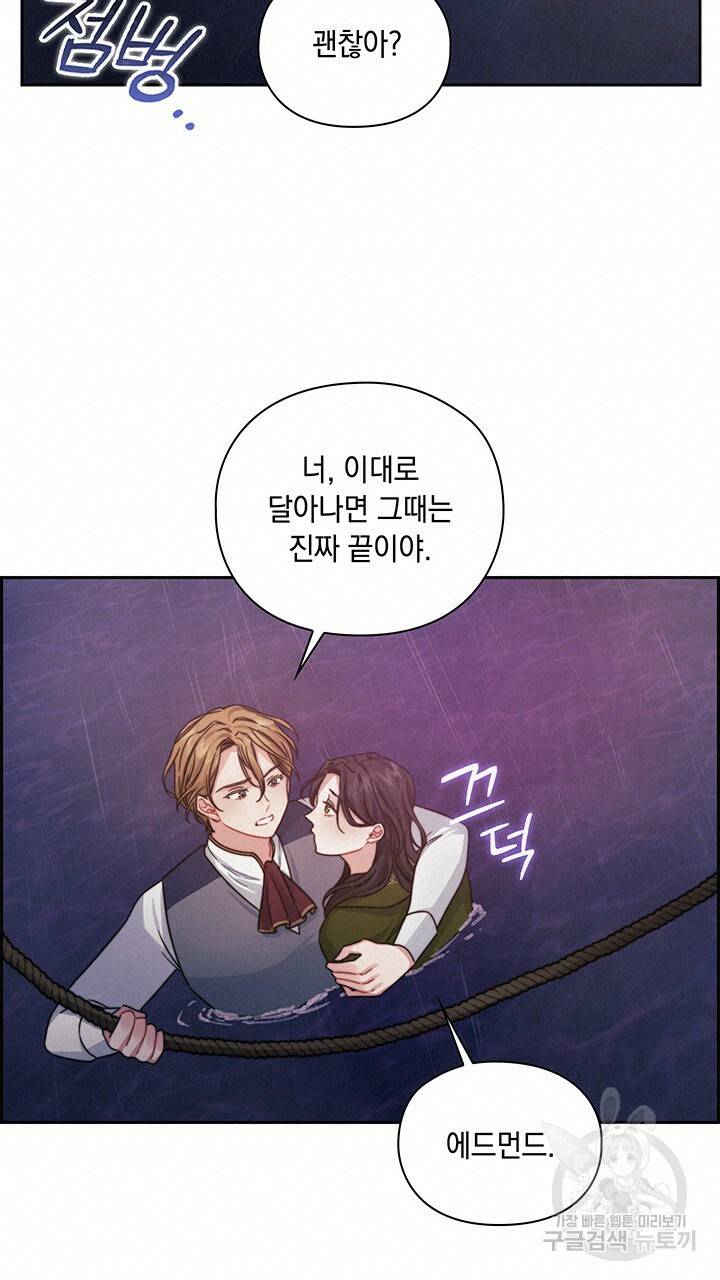 그대 사자의 이름으로 24화 13