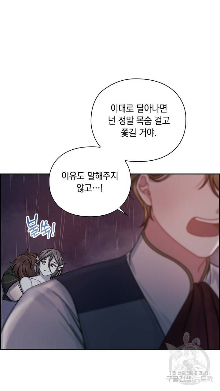 그대 사자의 이름으로 24화 17