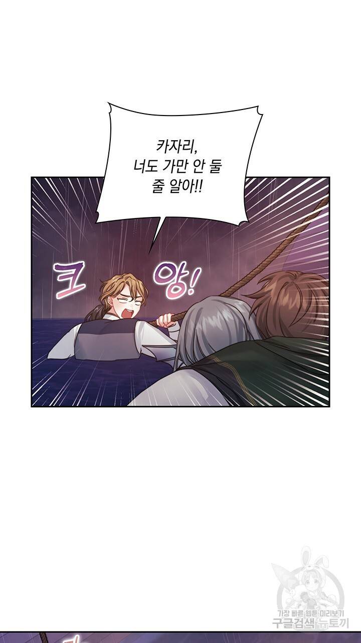 그대 사자의 이름으로 24화 18
