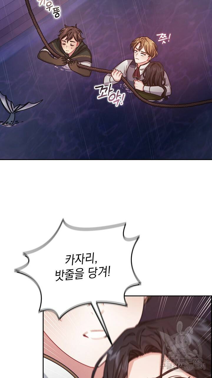 그대 사자의 이름으로 24화 19