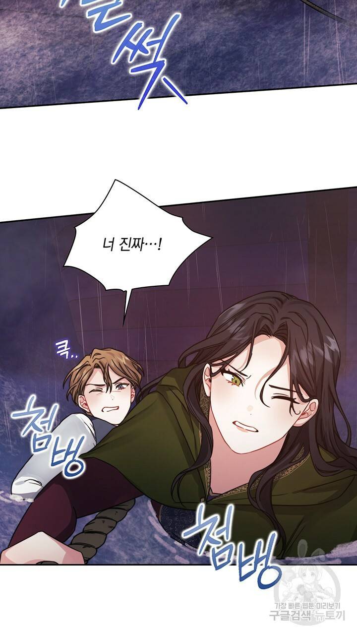 그대 사자의 이름으로 24화 24