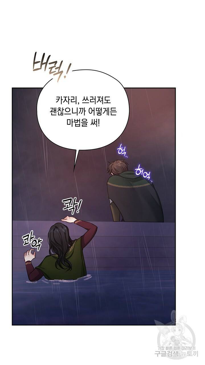 그대 사자의 이름으로 24화 25