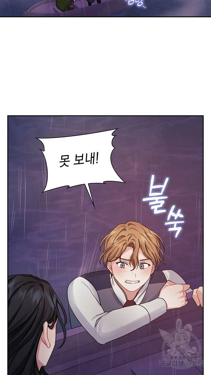 그대 사자의 이름으로 24화 28