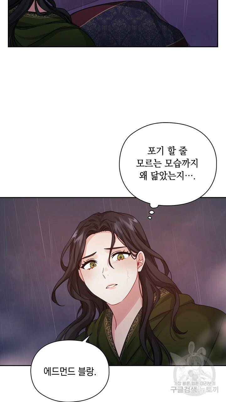 그대 사자의 이름으로 24화 29