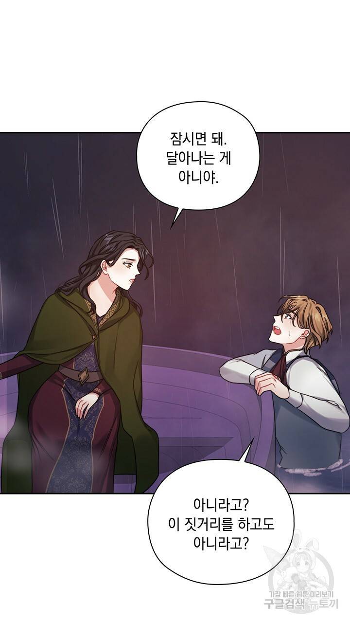 그대 사자의 이름으로 24화 31