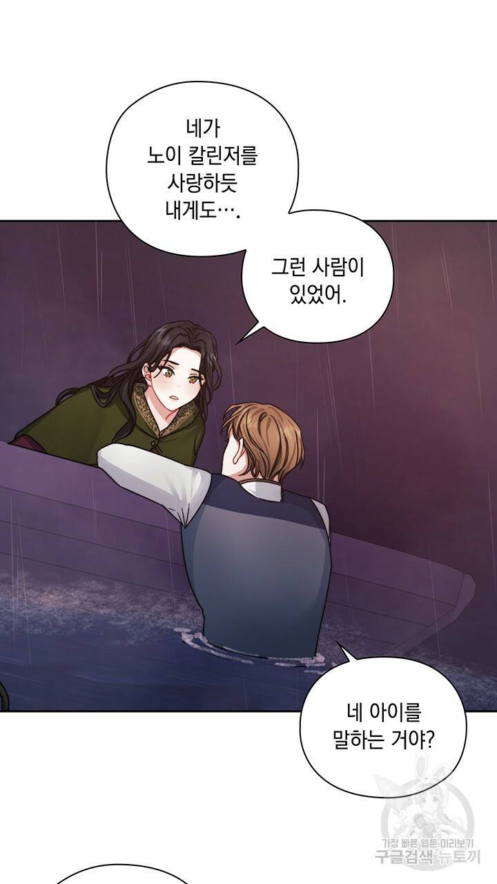 그대 사자의 이름으로 24화 32