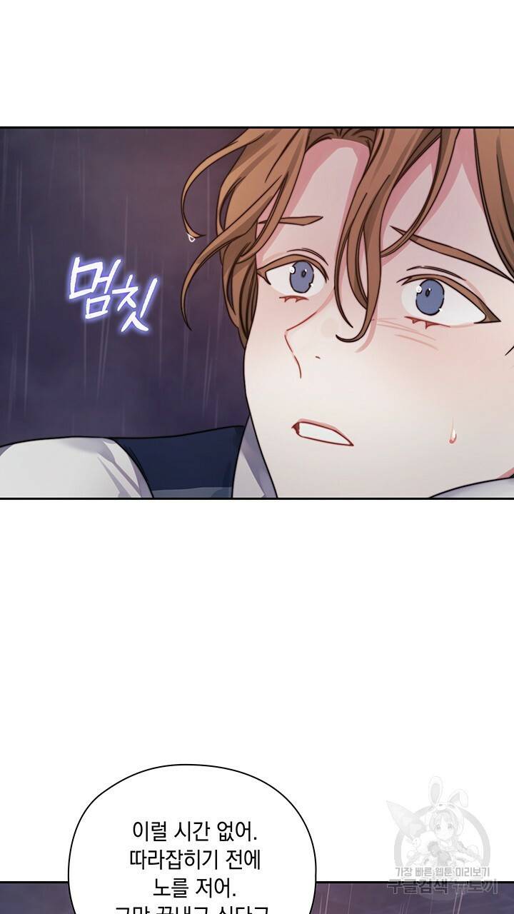 그대 사자의 이름으로 24화 35