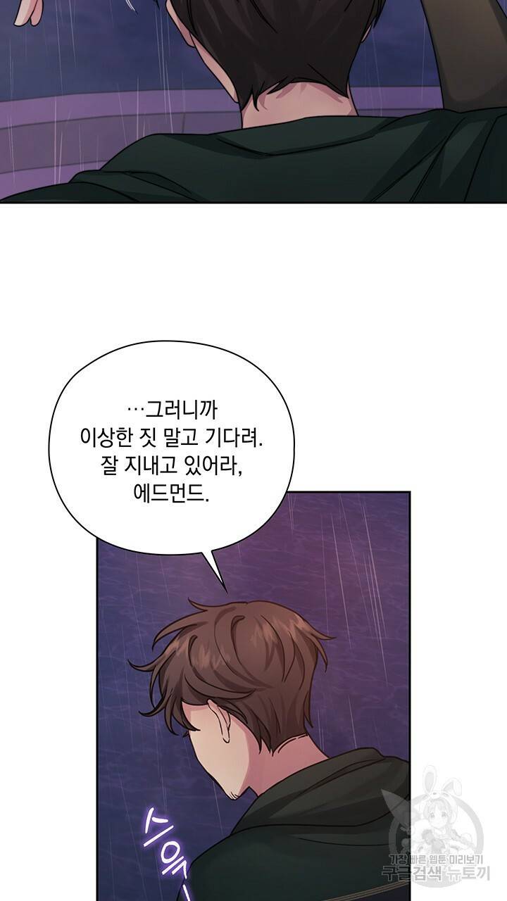 그대 사자의 이름으로 24화 44