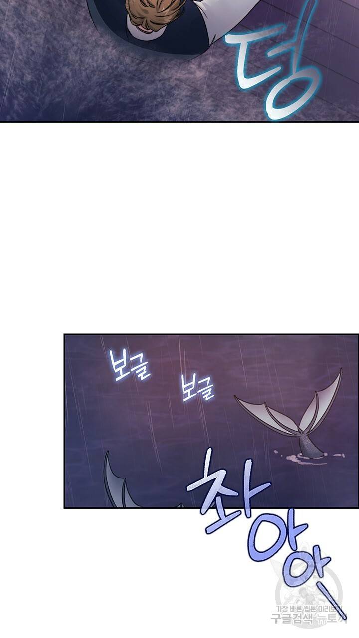 그대 사자의 이름으로 24화 46