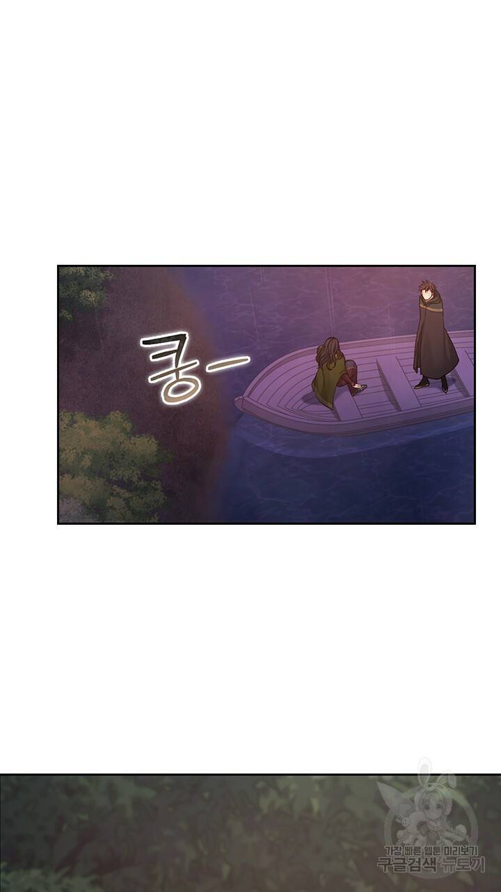그대 사자의 이름으로 24화 49