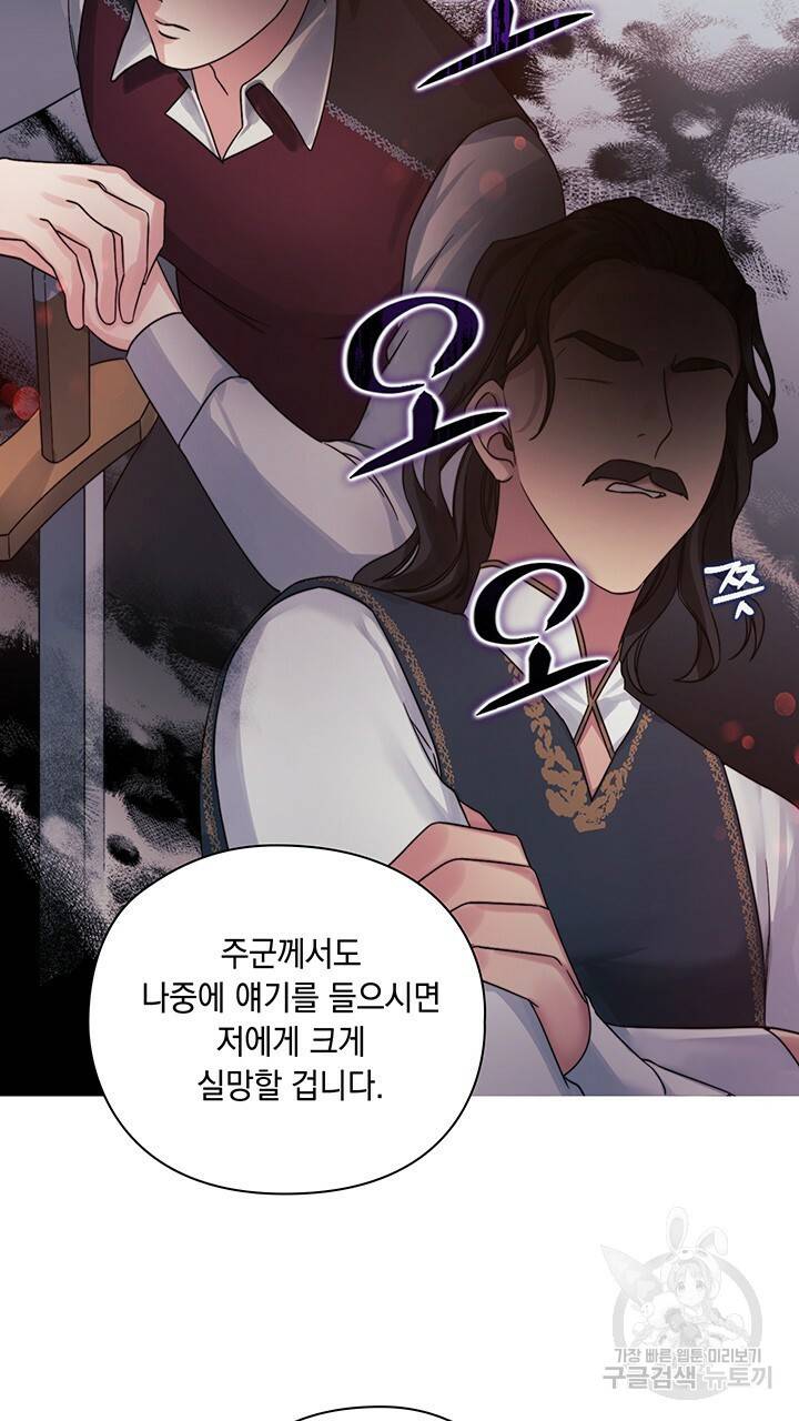 그대 사자의 이름으로 24화 56