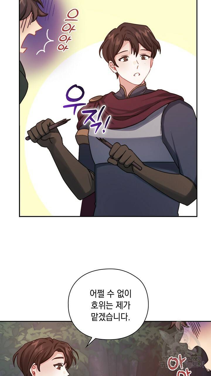 그대 사자의 이름으로 24화 58