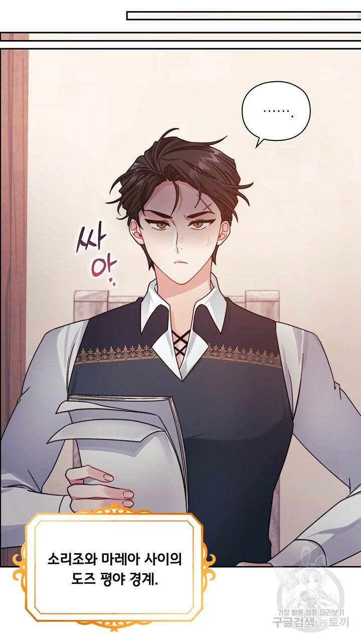 그대 사자의 이름으로 24화 61