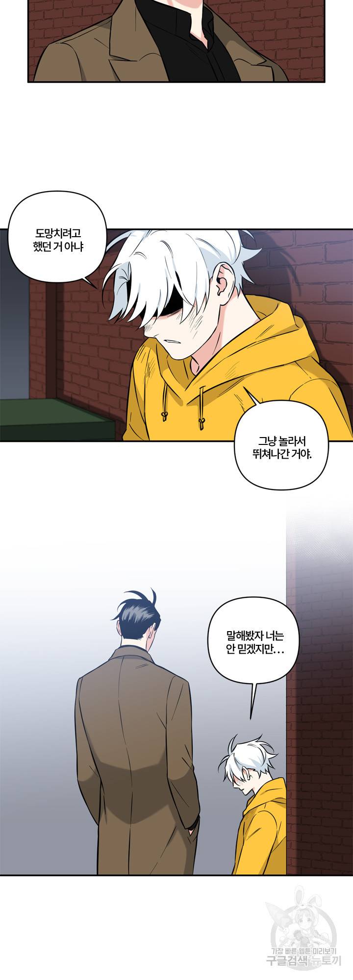 엔젤 바니 클럽 28화 3
