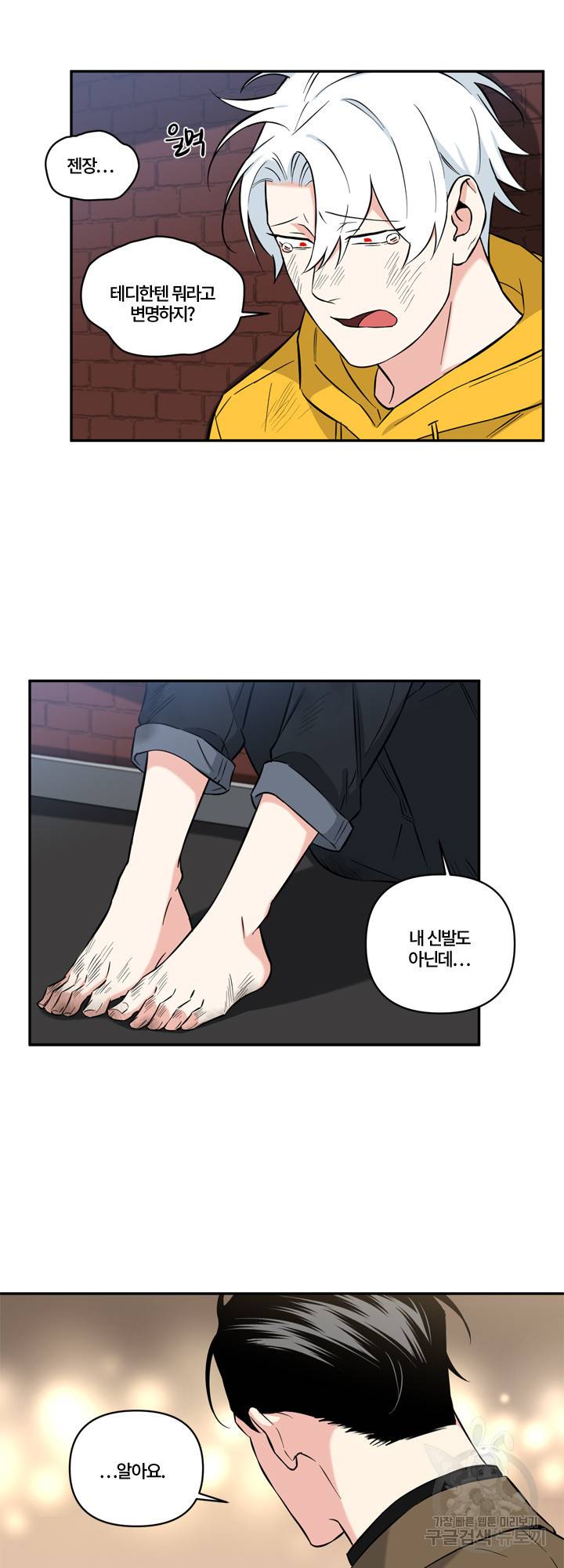 엔젤 바니 클럽 28화 4