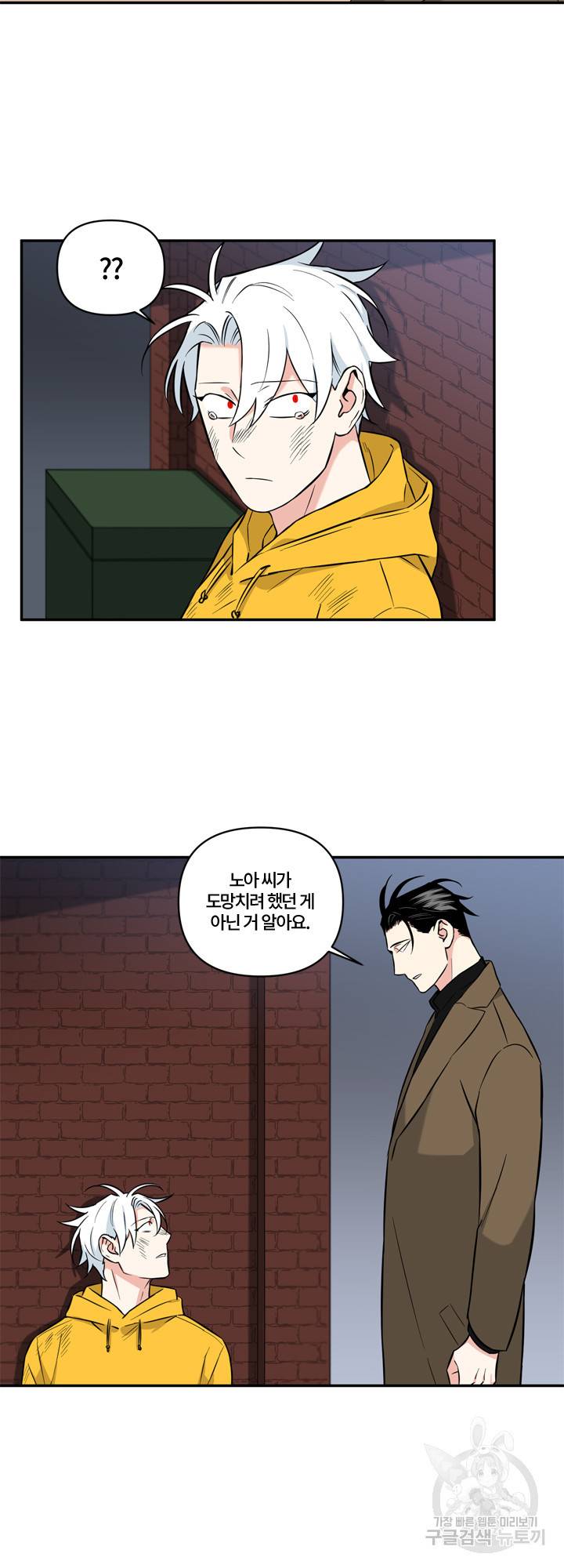 엔젤 바니 클럽 28화 5