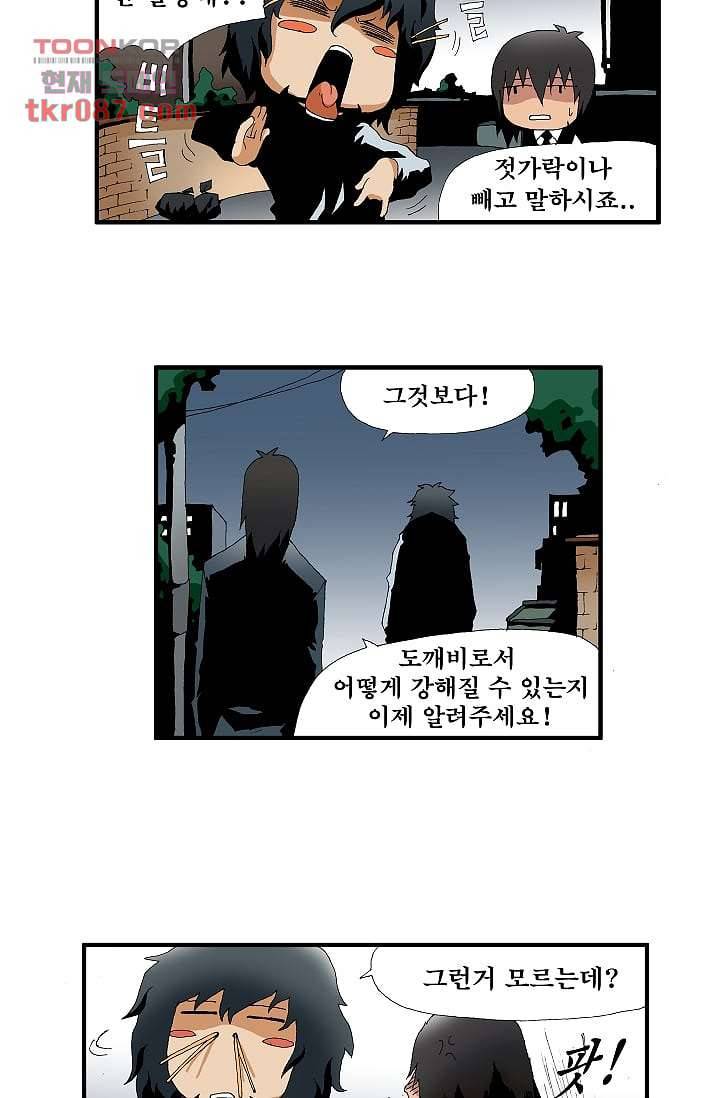 도깨비 24화 2